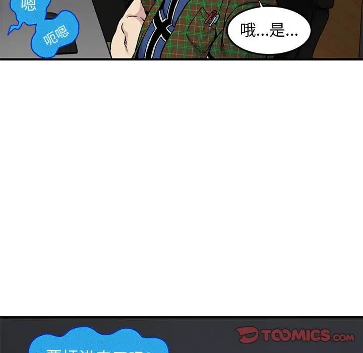 闖入我們家的H先生第13话