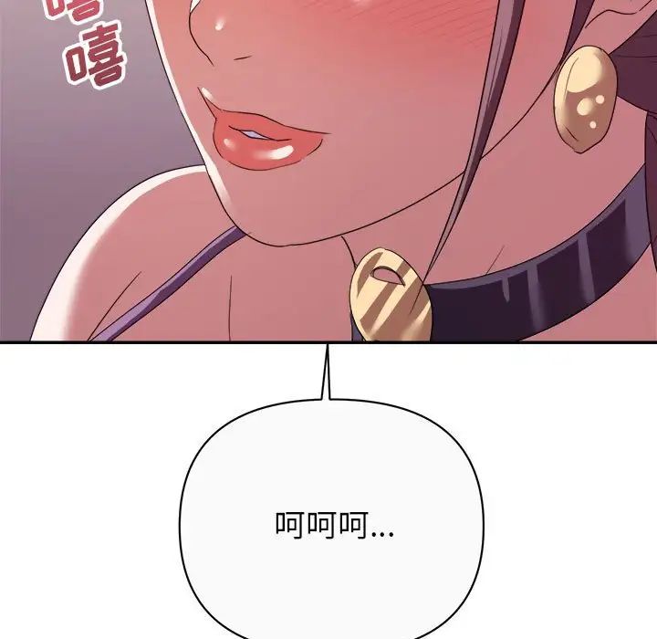 暗戀必有回應第14話