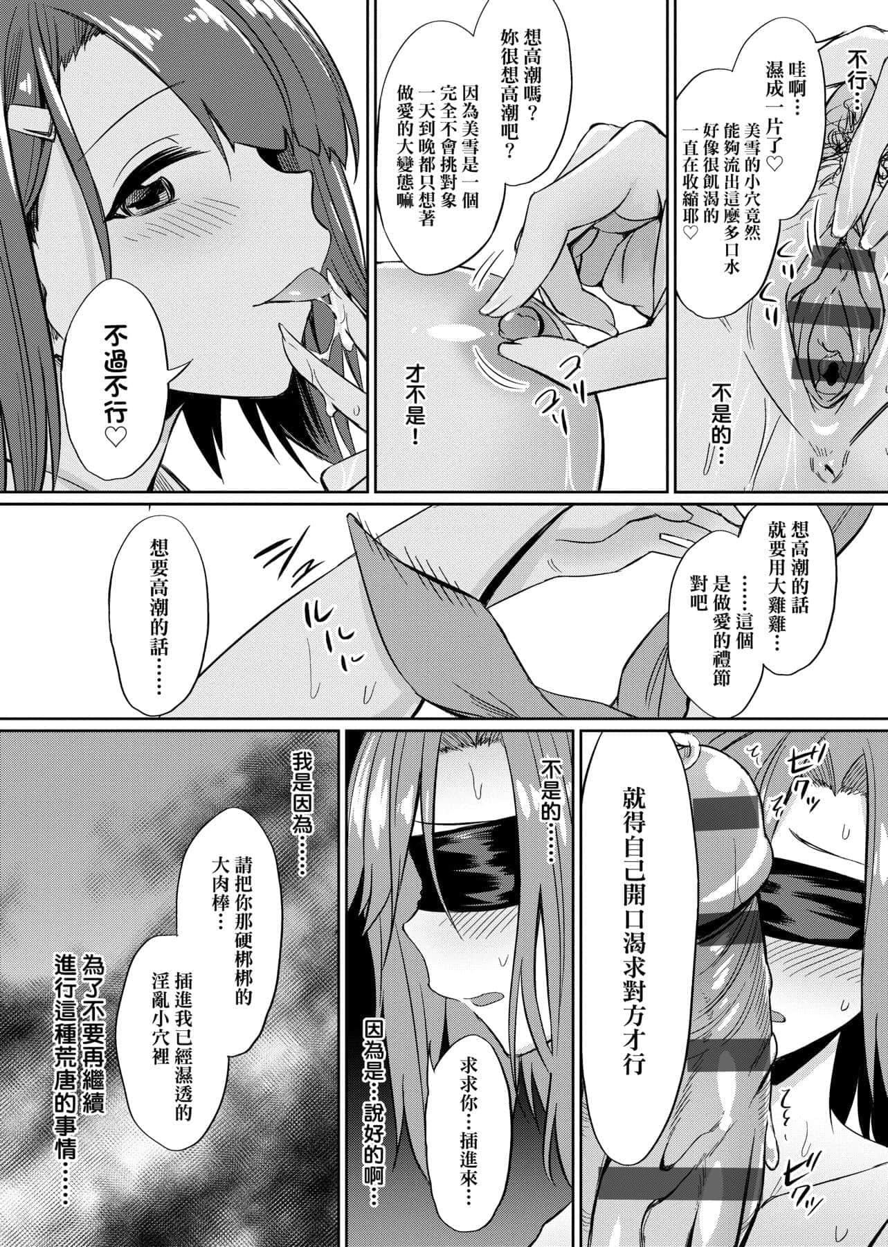 [yasu]歪なカンケイ[中国翻訳][DL版][yasu]歪なカンケイ[中国翻訳][DL版]