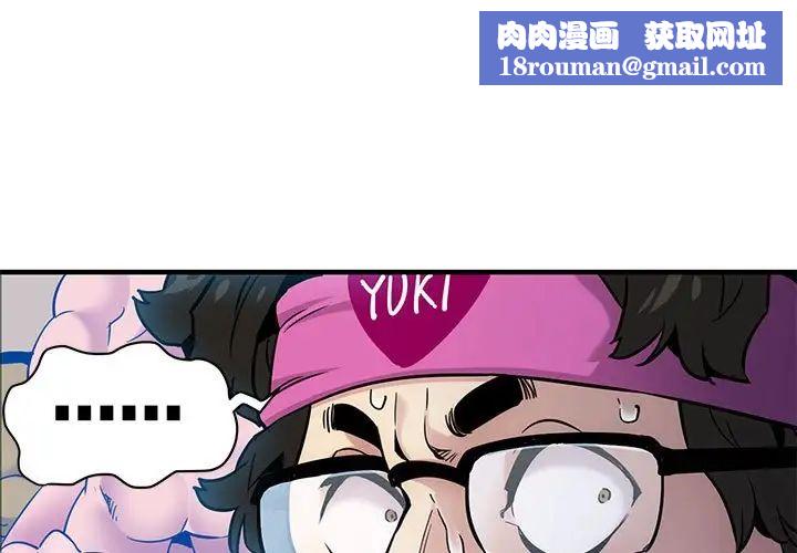 闯入我们家的H先生第14话