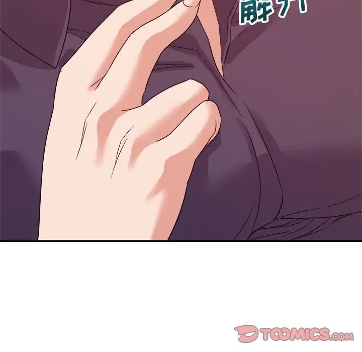 暗恋必有回应第14话