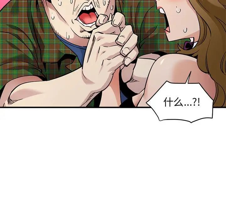 闖入我們家的H先生第14话