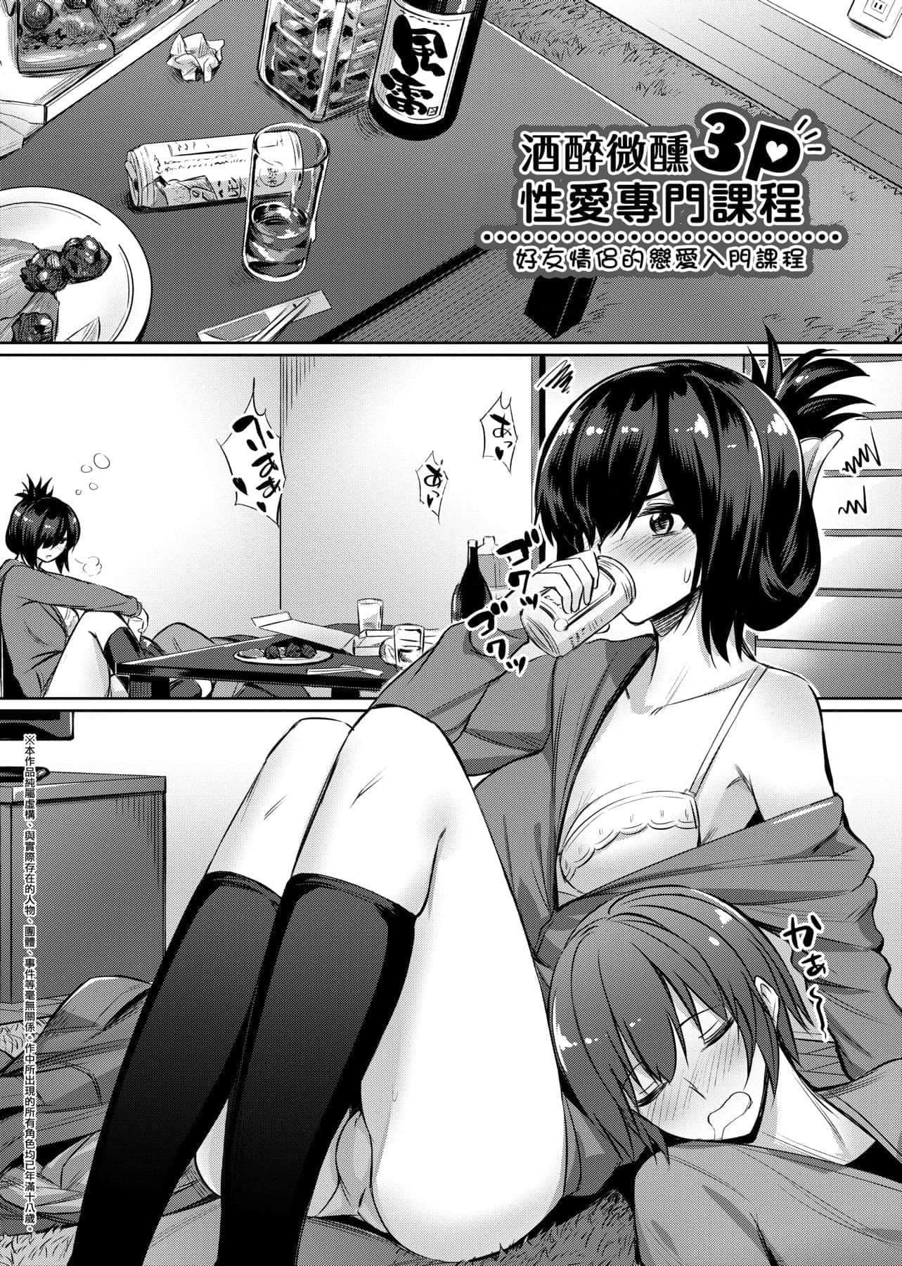 [yasu]歪なカンケイ[中国翻訳][DL版][yasu]歪なカンケイ[中国翻訳][DL版]