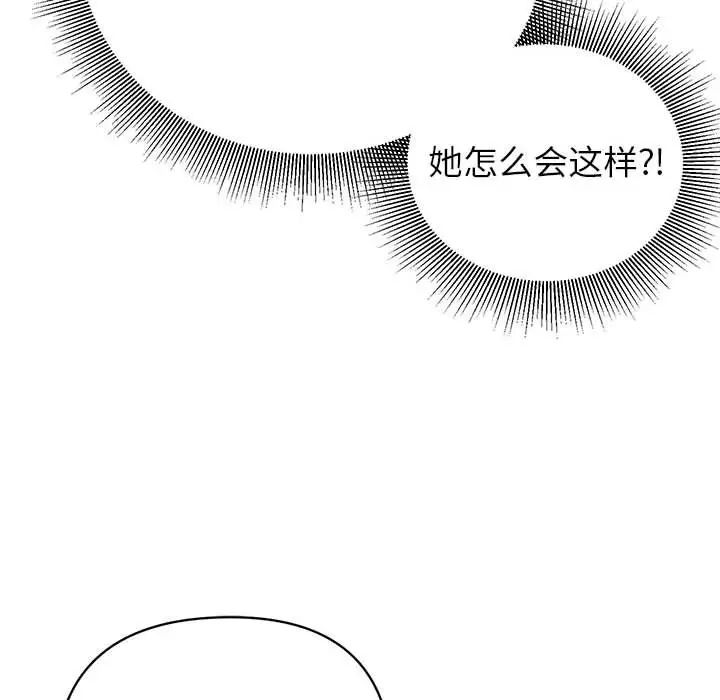 暗恋必有回应第14话