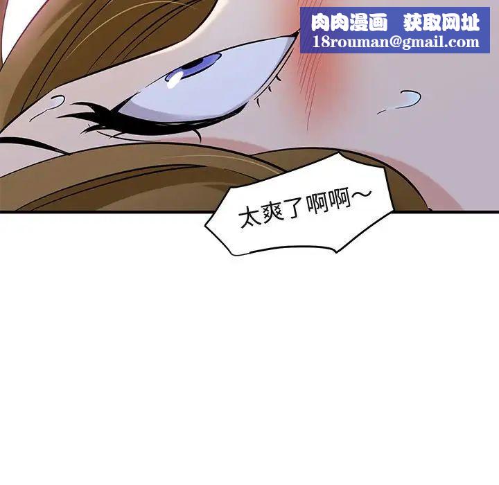 闖入我們家的H先生第14话