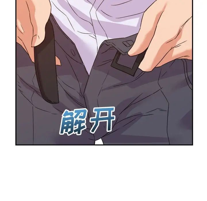 暗戀必有回應第14話