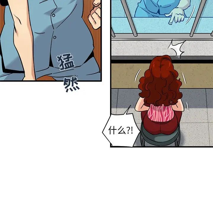 闖入我們家的H先生第14话