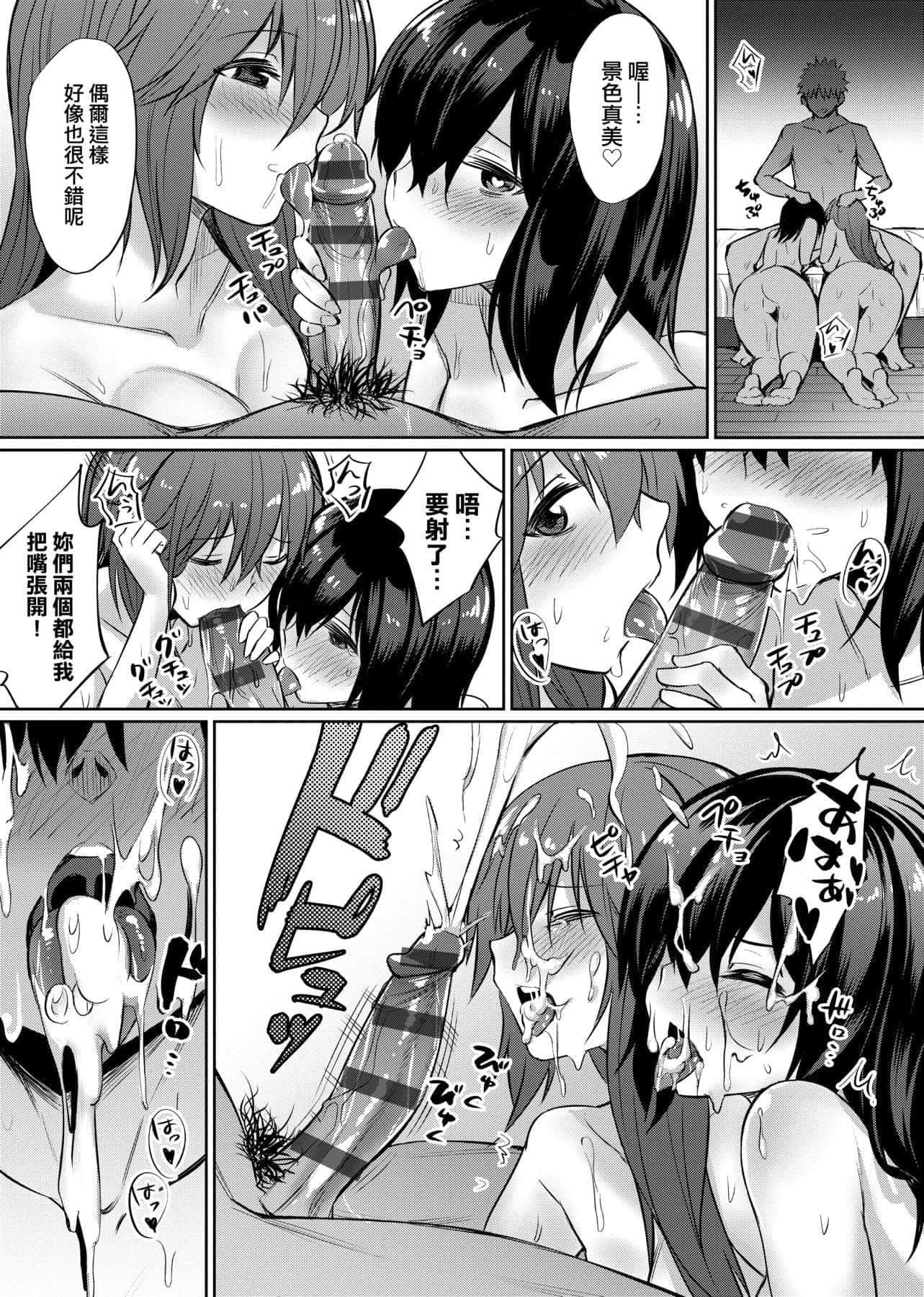 [yasu]歪なカンケイ[中國翻訳][DL版][yasu]歪なカンケイ[中國翻訳][DL版]