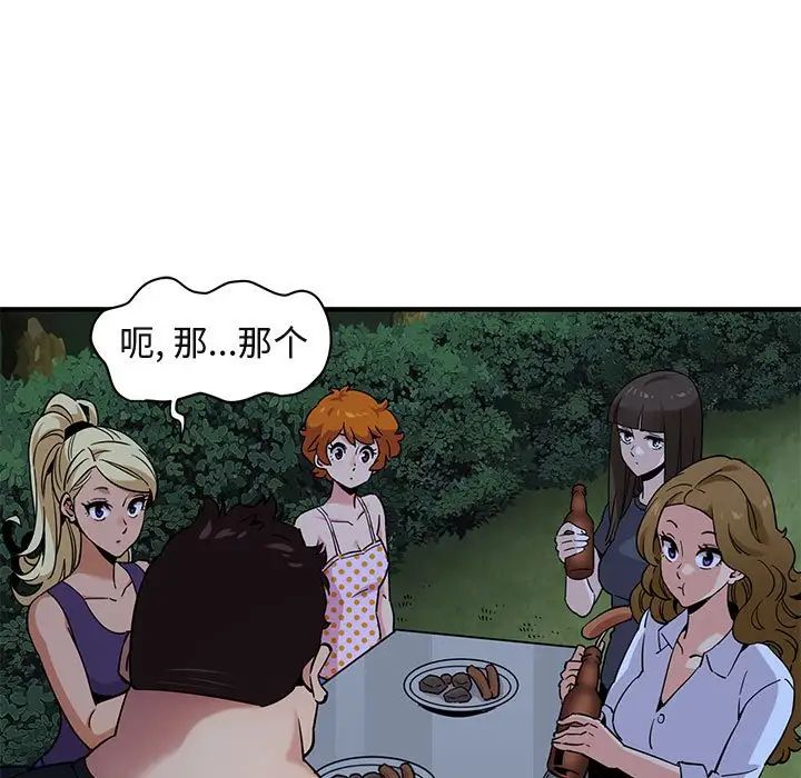 闯入我们家的H先生第14话