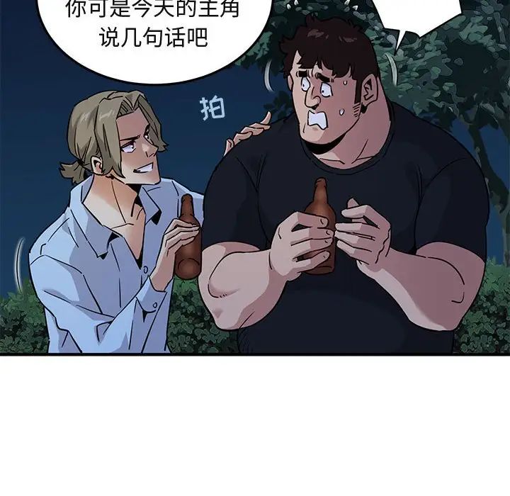 闖入我們家的H先生第14话