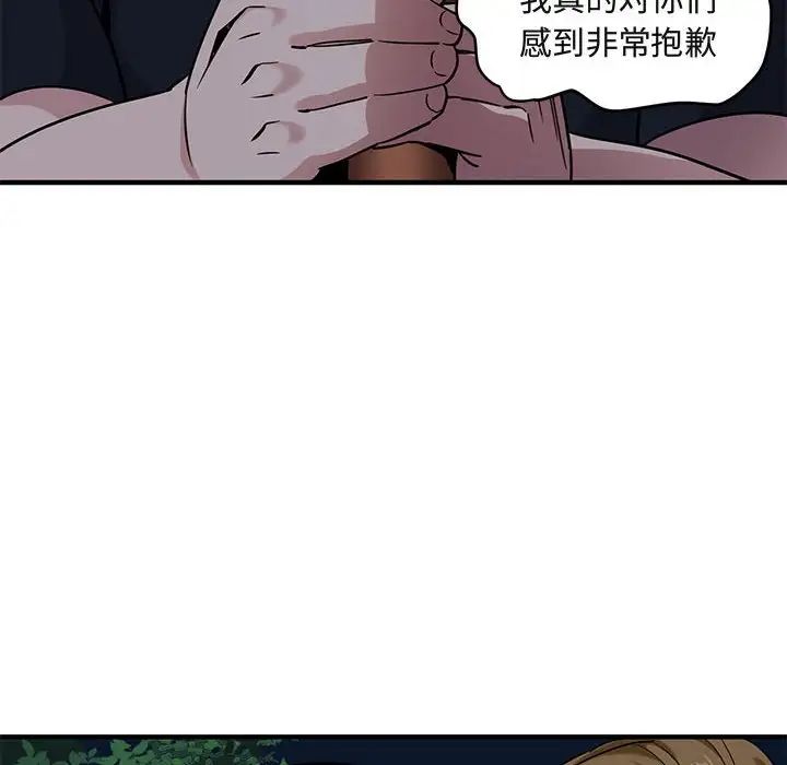 闯入我们家的H先生第14话