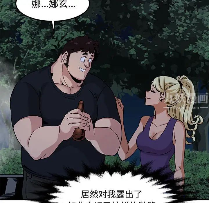 闯入我们家的H先生第14话