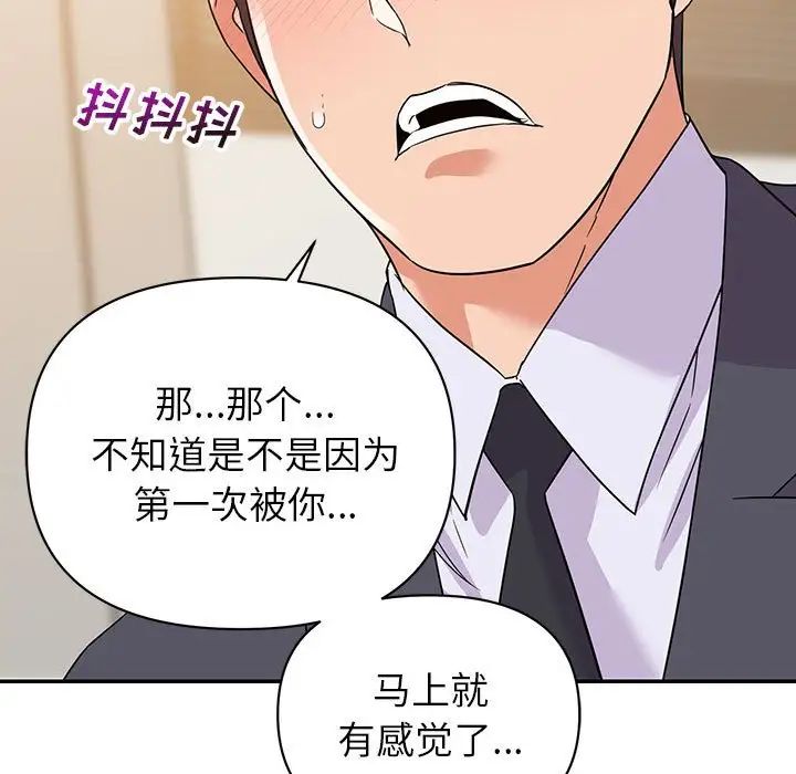 暗恋必有回应第15话