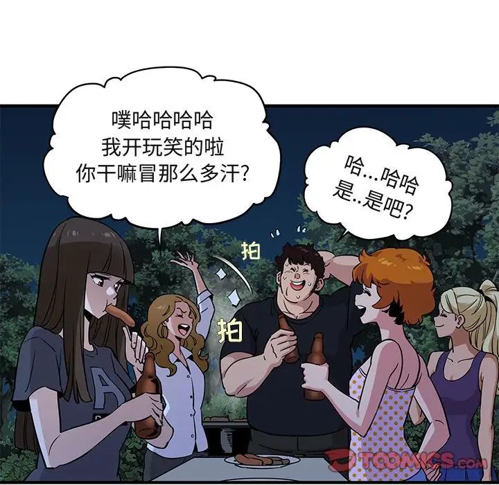 闯入我们家的H先生第14话