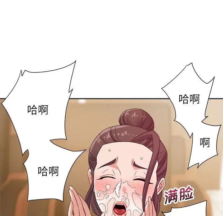 暗戀必有回應第15話