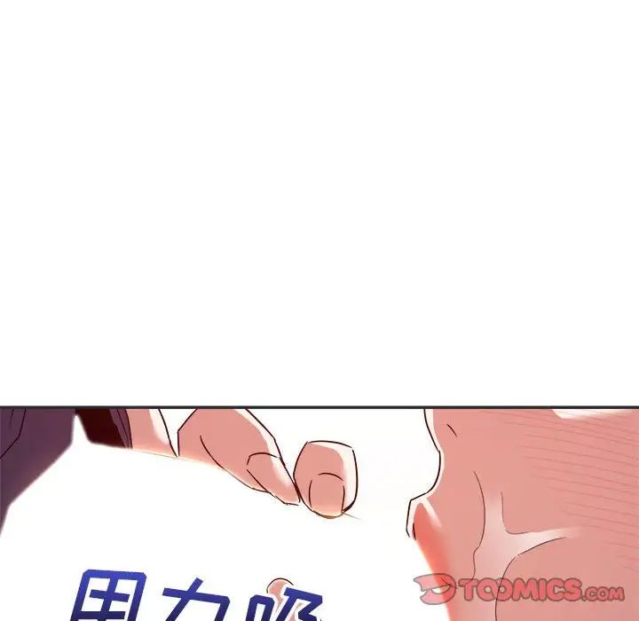 暗恋必有回应第15话