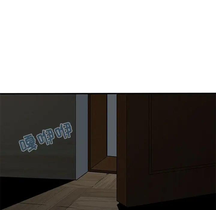 闖入我們家的H先生第14话