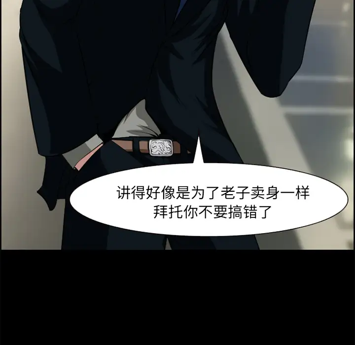 爱情契约第10话