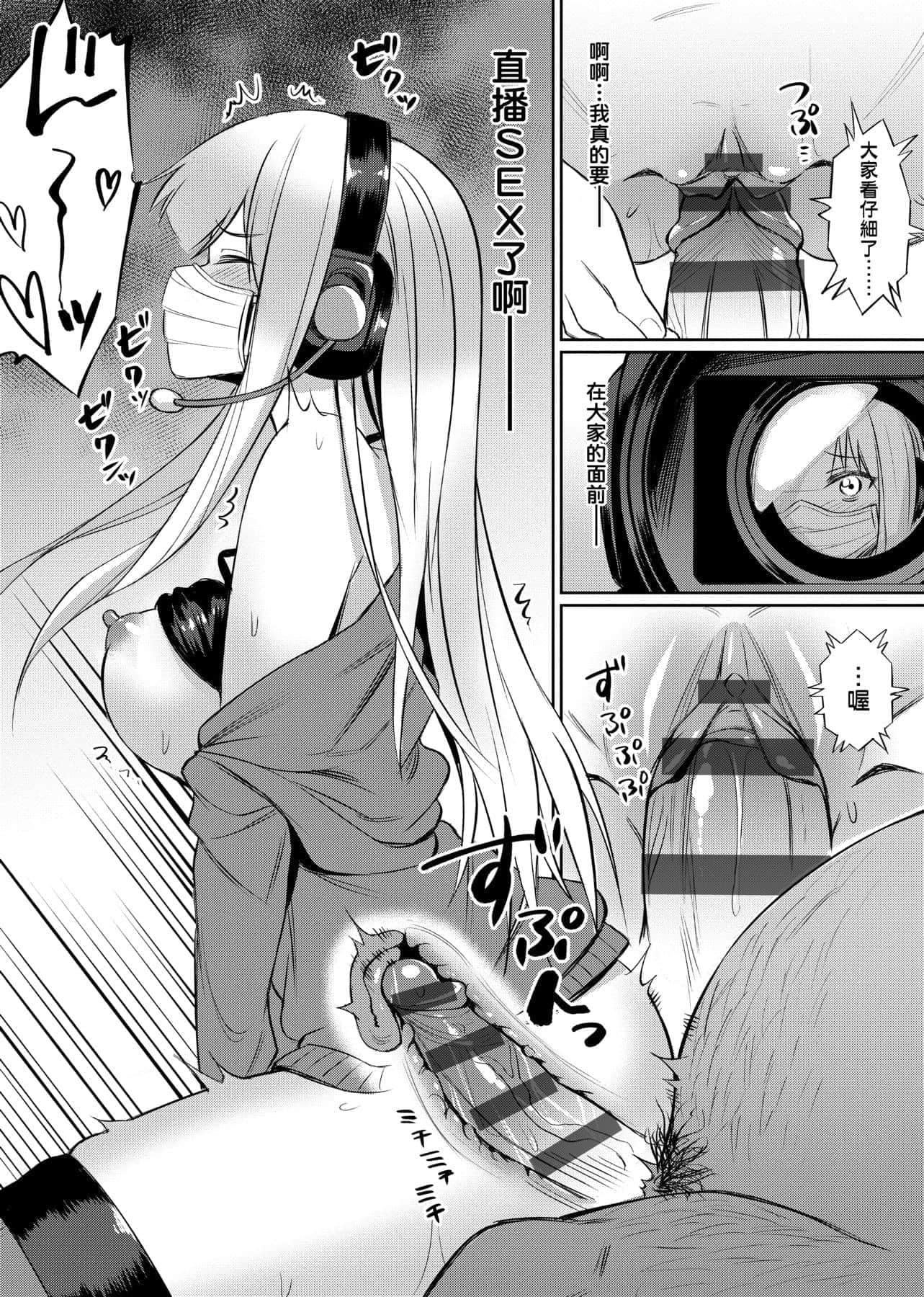 [yasu]歪なカンケイ[中国翻訳][DL版][yasu]歪なカンケイ[中国翻訳][DL版]