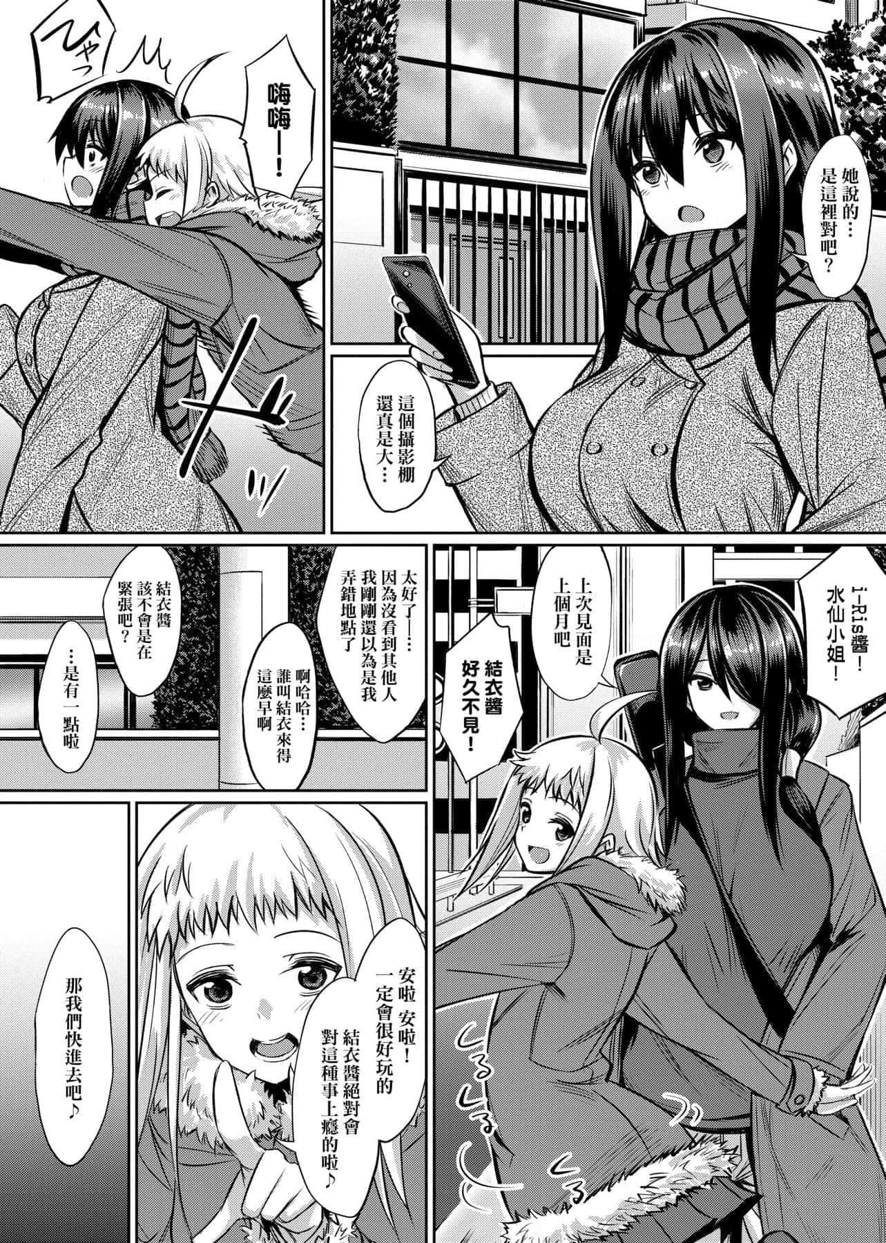 [yasu]歪なカンケイ[中国翻訳][DL版][yasu]歪なカンケイ[中国翻訳][DL版]