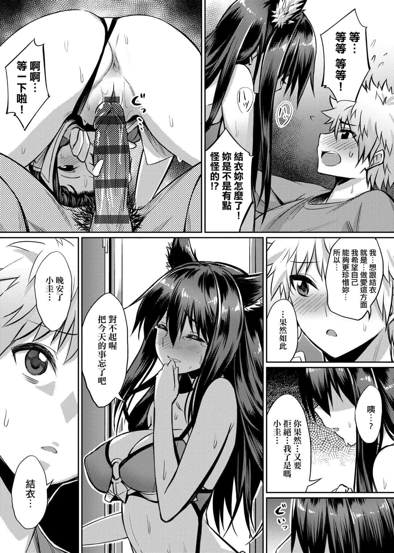 [yasu]歪なカンケイ[中國翻訳][DL版][yasu]歪なカンケイ[中國翻訳][DL版]