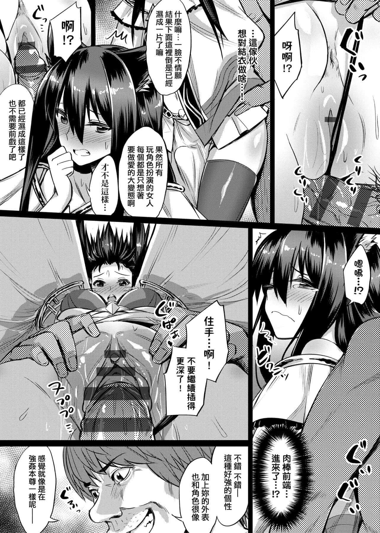 [yasu]歪なカンケイ[中国翻訳][DL版][yasu]歪なカンケイ[中国翻訳][DL版]