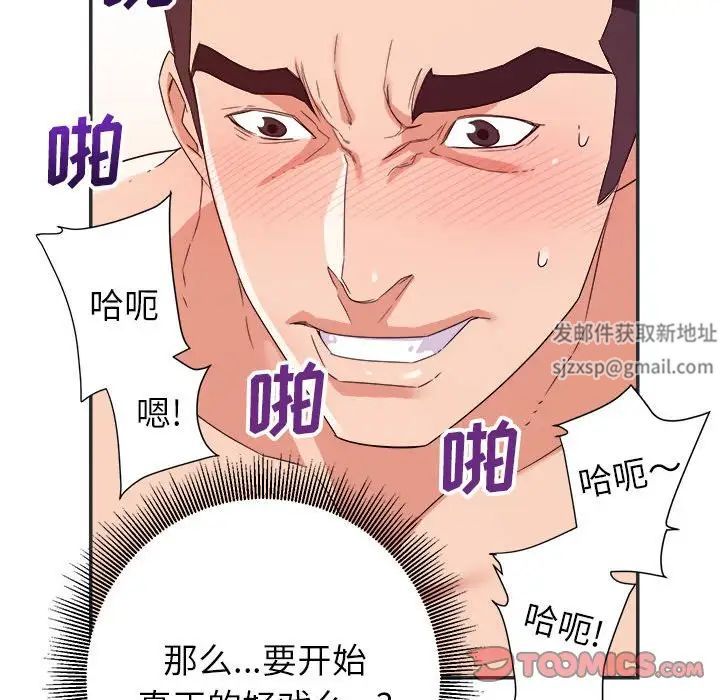 暗戀必有回應第15話