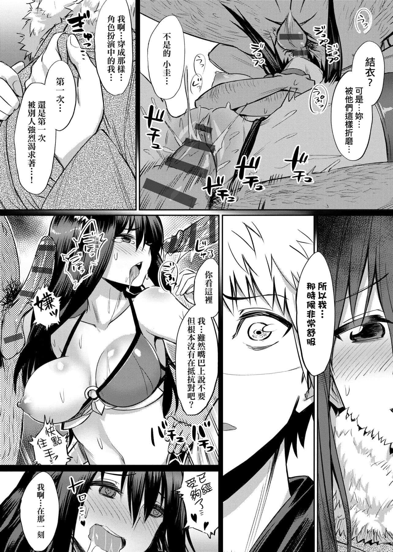 [yasu]歪なカンケイ[中国翻訳][DL版][yasu]歪なカンケイ[中国翻訳][DL版]