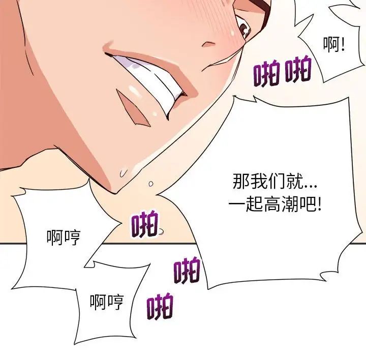 暗恋必有回应第15话