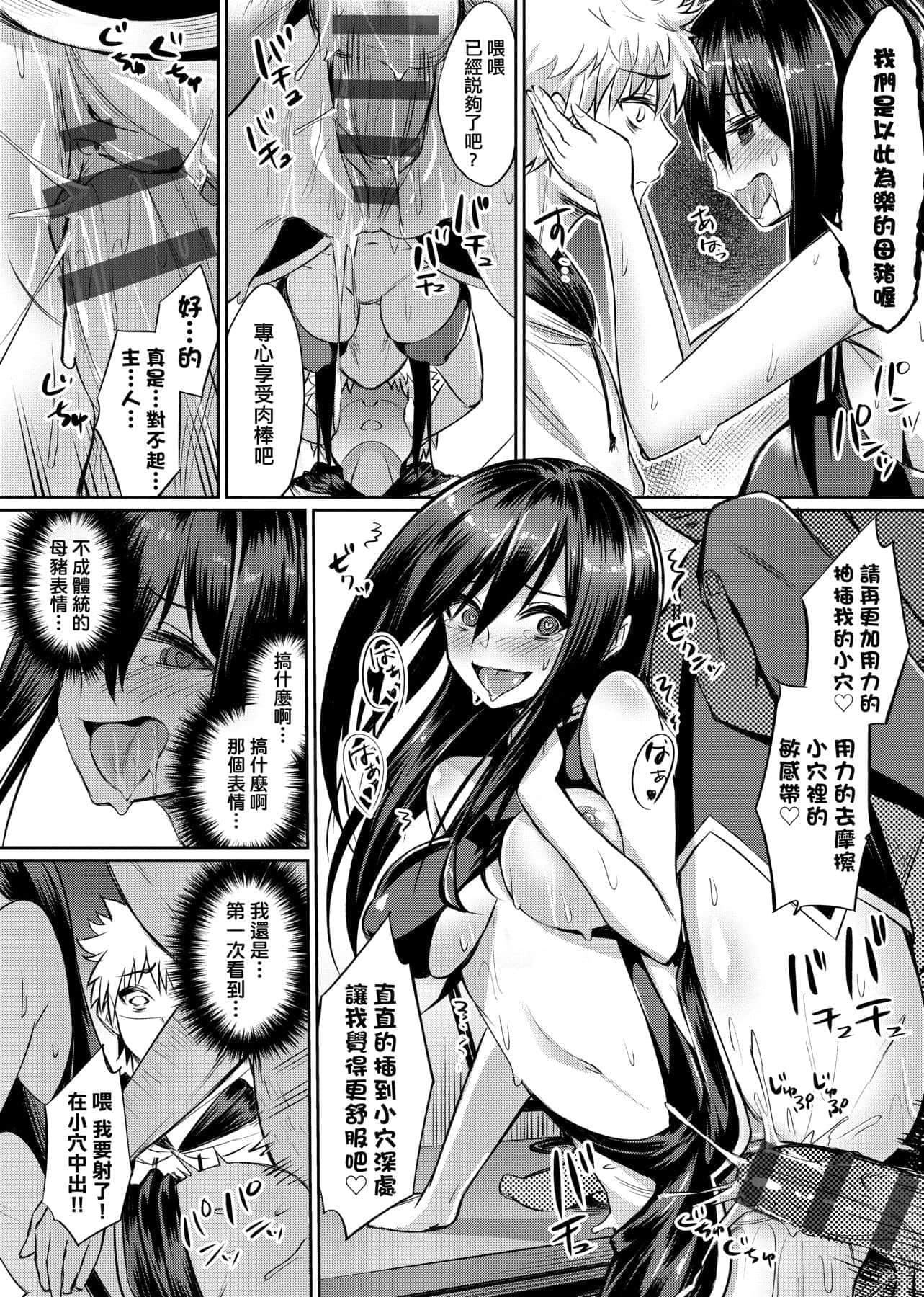 [yasu]歪なカンケイ[中国翻訳][DL版][yasu]歪なカンケイ[中国翻訳][DL版]