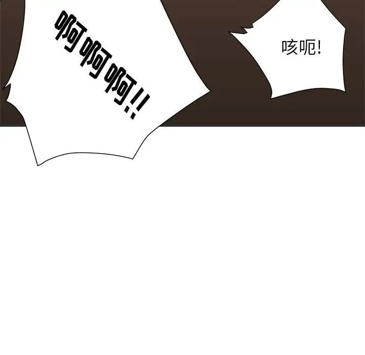 暗恋必有回应第15话