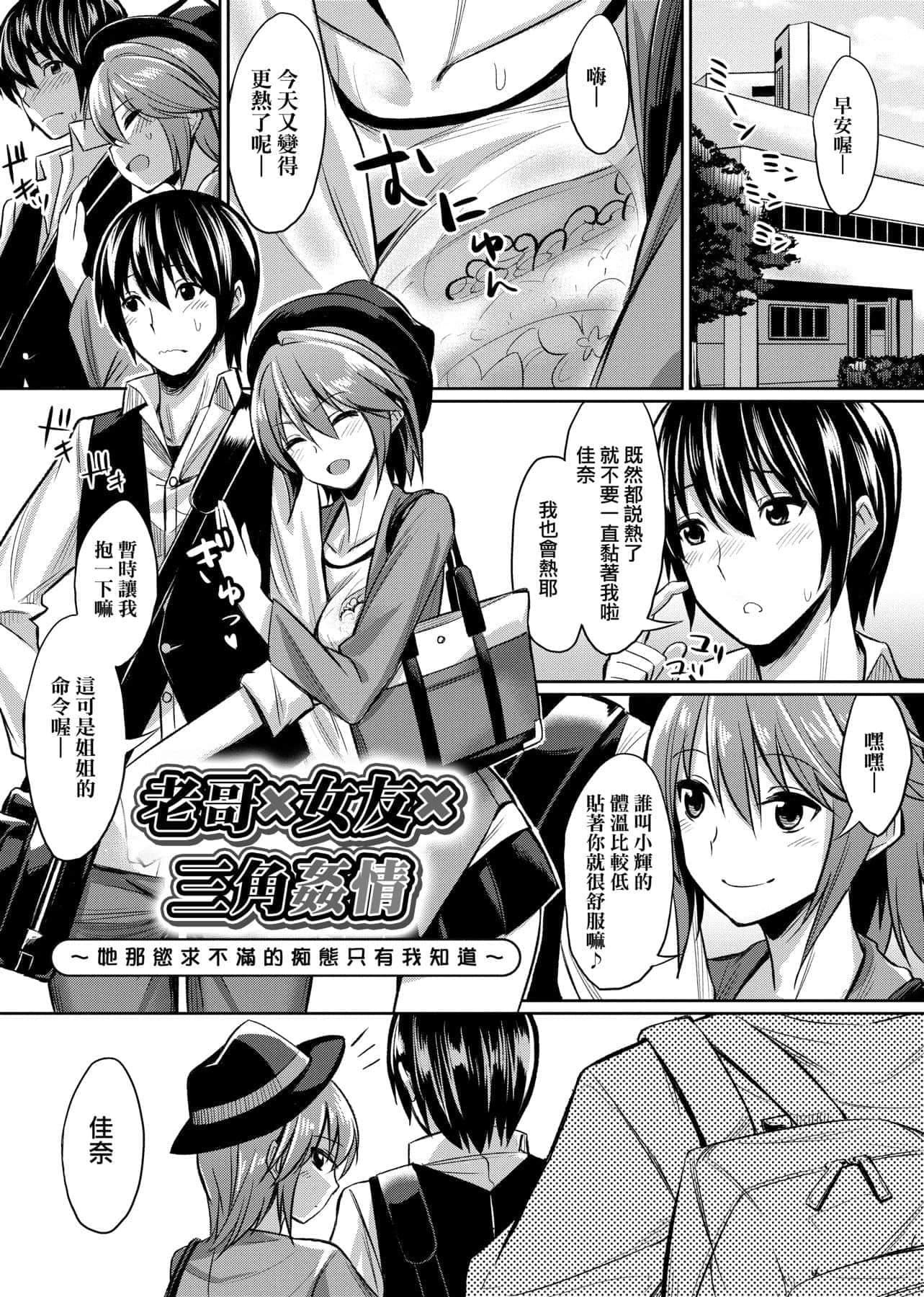 [yasu]歪なカンケイ[中国翻訳][DL版][yasu]歪なカンケイ[中国翻訳][DL版]