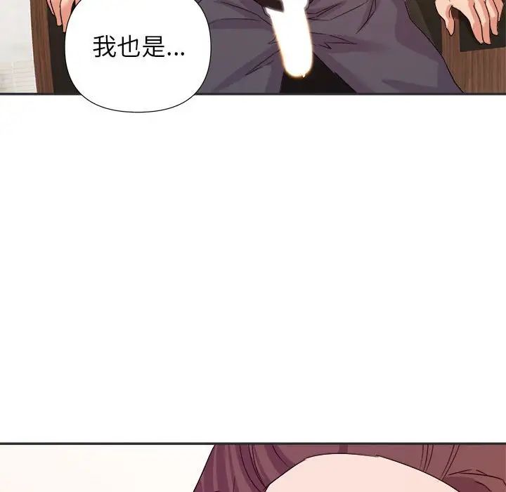 暗恋必有回应第15话