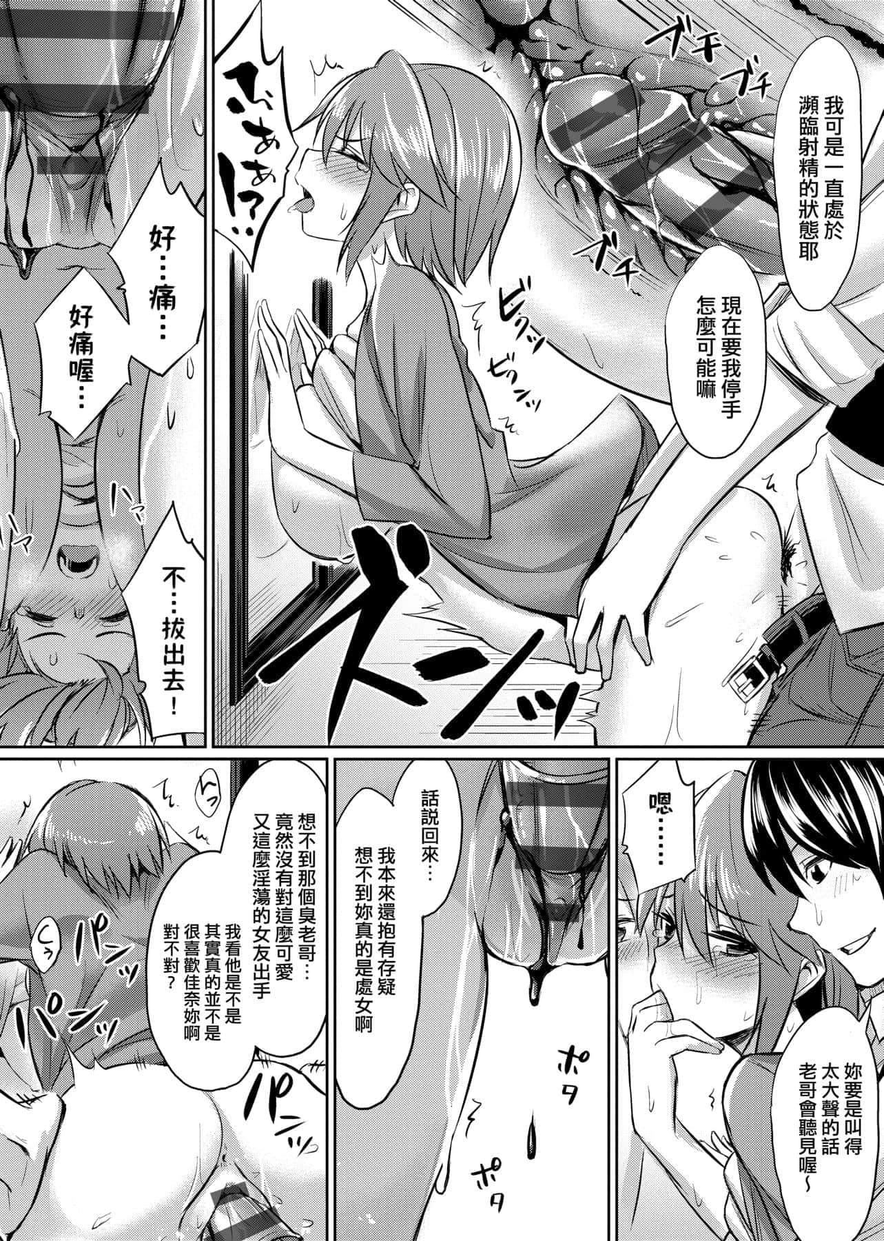 [yasu]歪なカンケイ[中国翻訳][DL版][yasu]歪なカンケイ[中国翻訳][DL版]