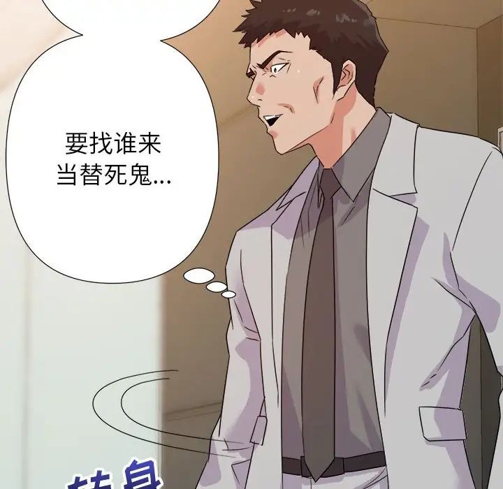 暗恋必有回应第15话