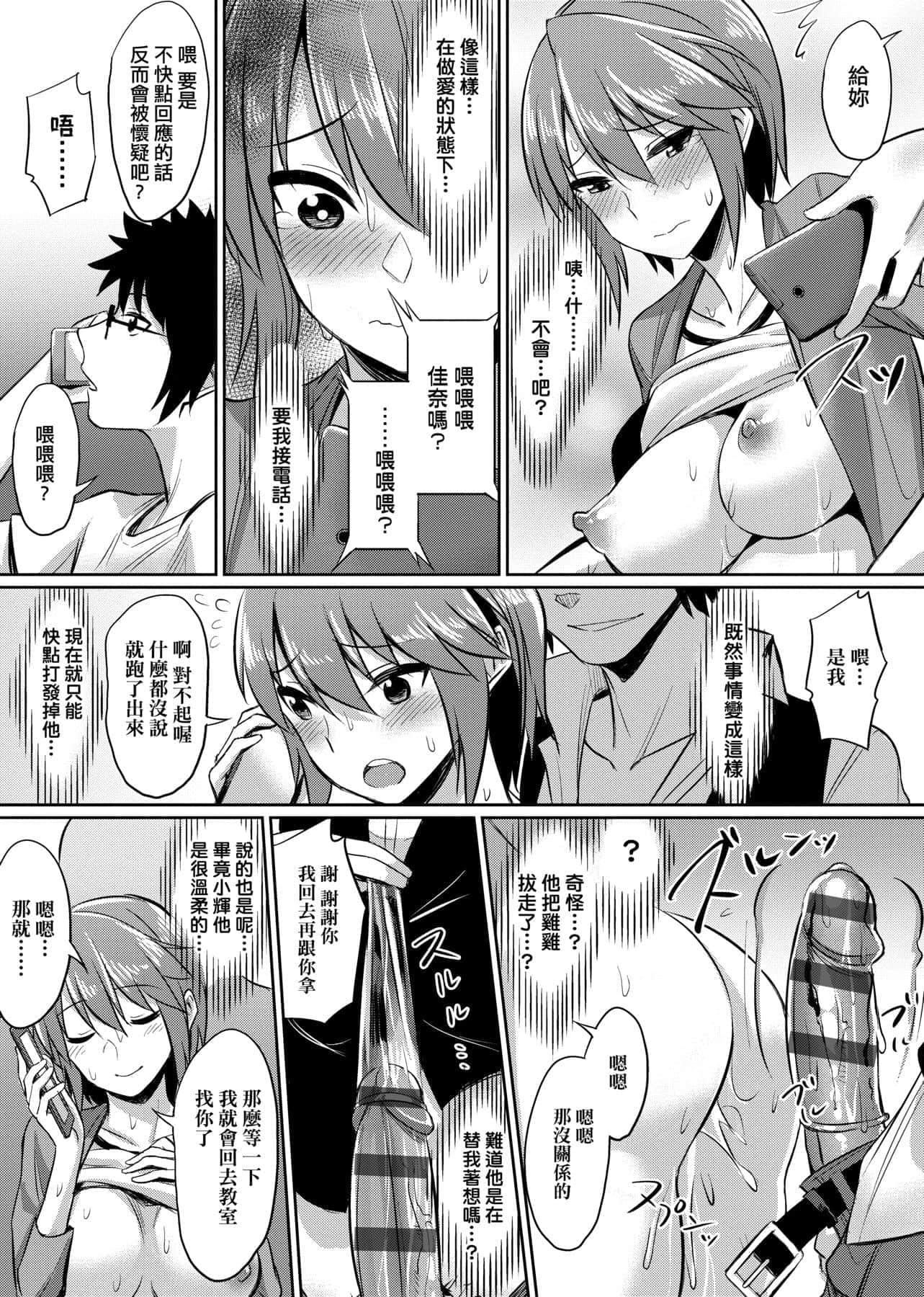 [yasu]歪なカンケイ[中国翻訳][DL版][yasu]歪なカンケイ[中国翻訳][DL版]