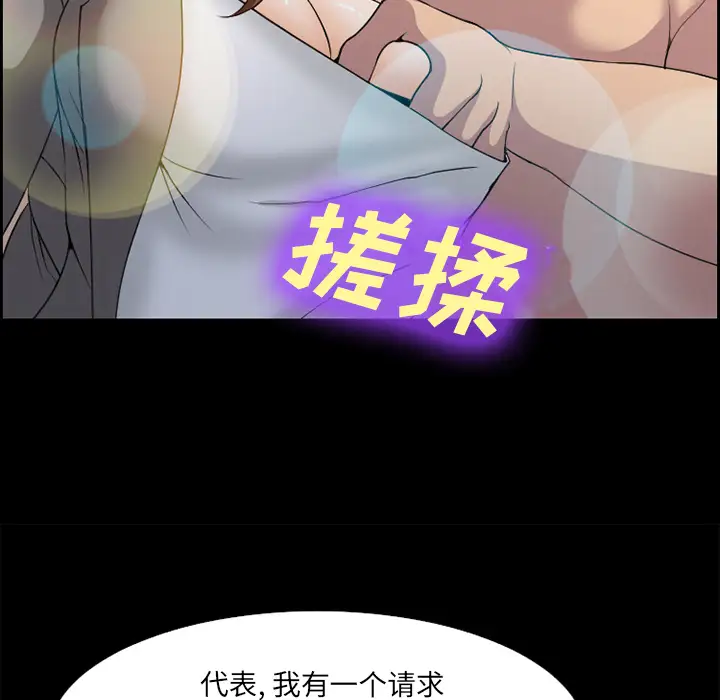 爱情契约第11话