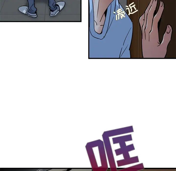 闖入我們家的H先生第16话