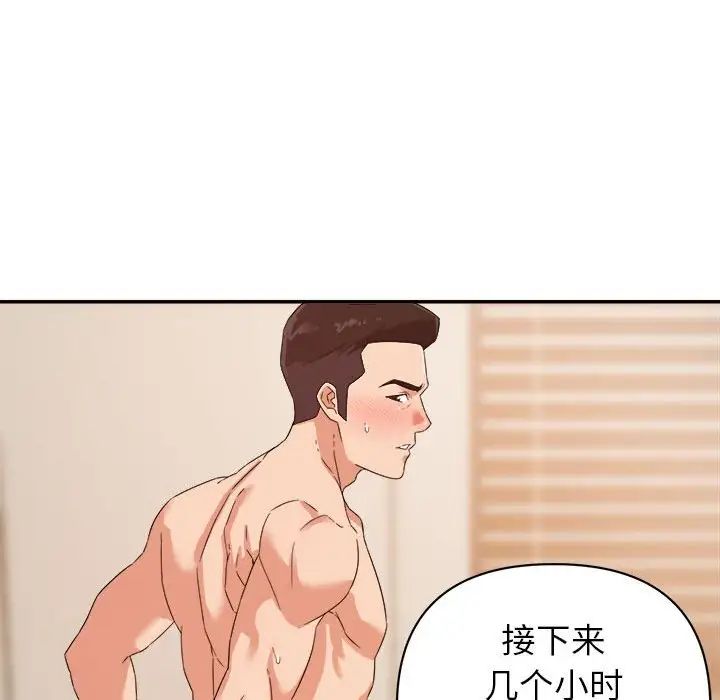 暗恋必有回应第16话