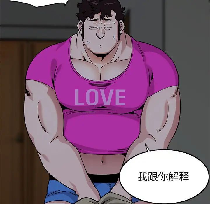 闯入我们家的H先生第16话