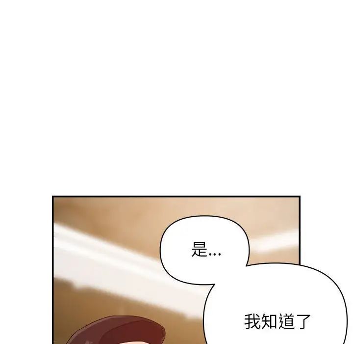 暗恋必有回应第16话