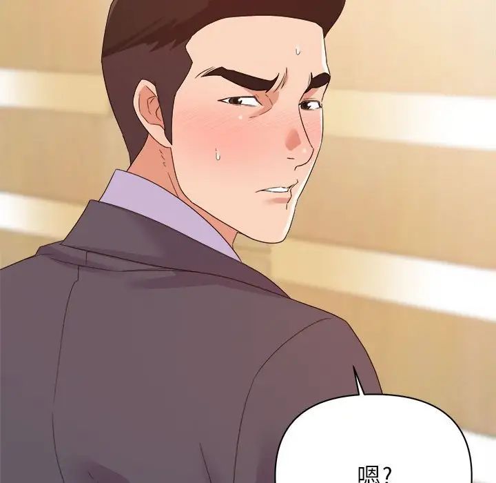 暗戀必有回應第16話