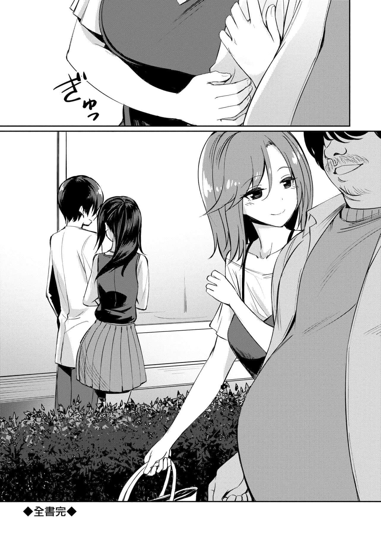 [yasu]歪なカンケイ[中國翻訳][DL版][yasu]歪なカンケイ[中國翻訳][DL版]