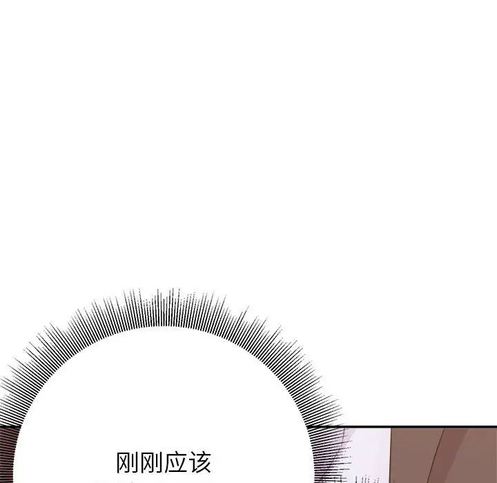 暗恋必有回应第16话