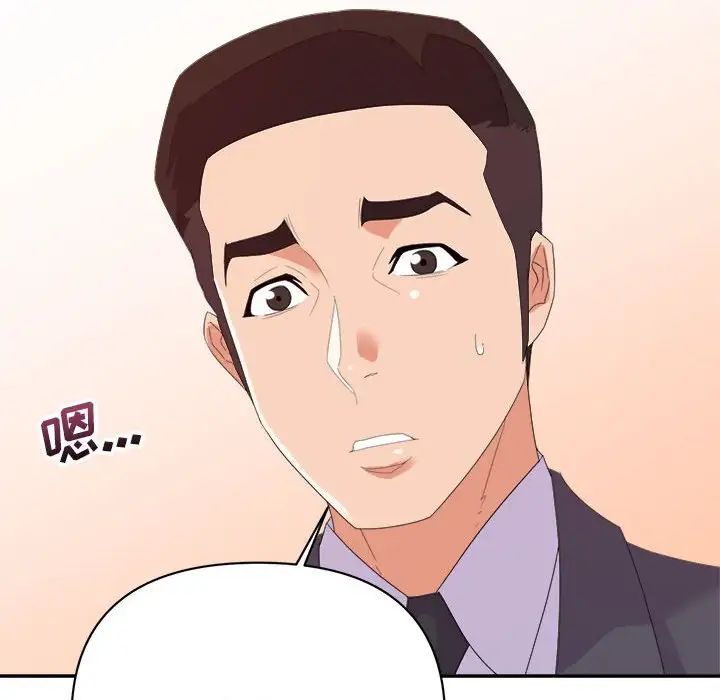 暗戀必有回應第16話