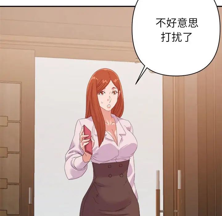 暗戀必有回應第16話