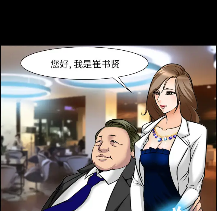 爱情契约第11话