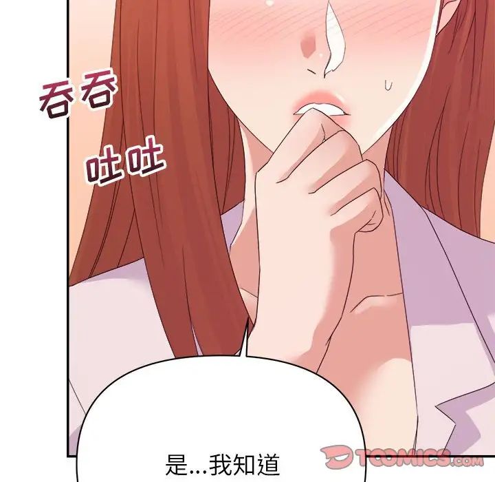 暗戀必有回應第16話