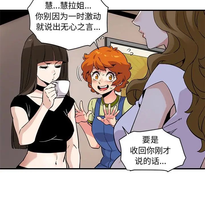 闯入我们家的H先生第16话