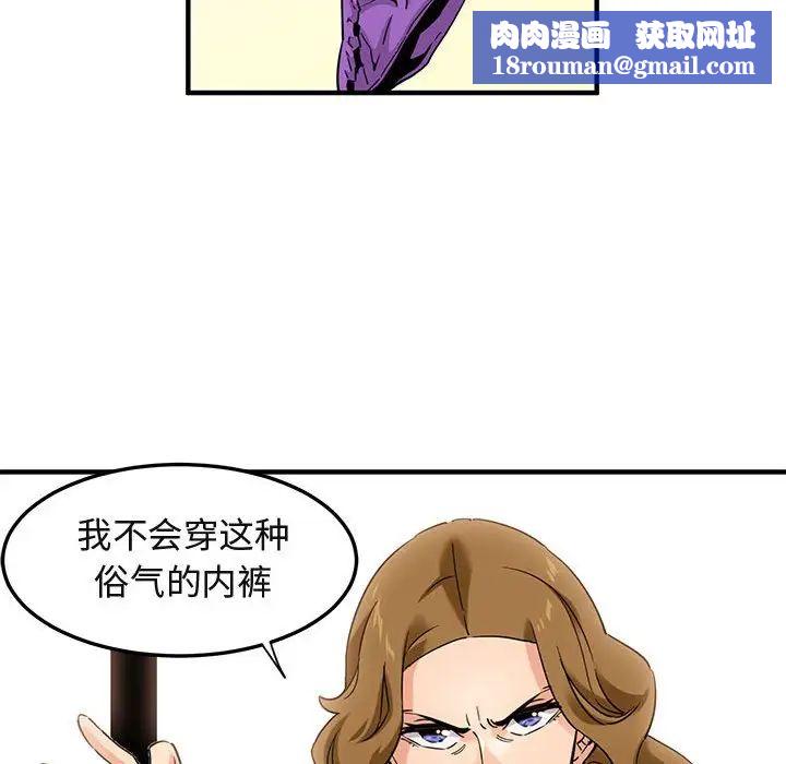 闖入我們家的H先生第16话